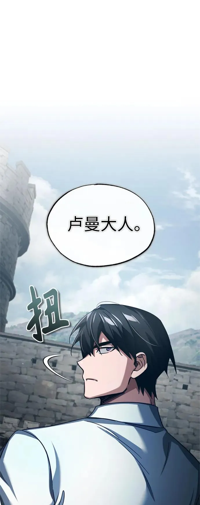 [第92话] 卢曼·德米特里的人28