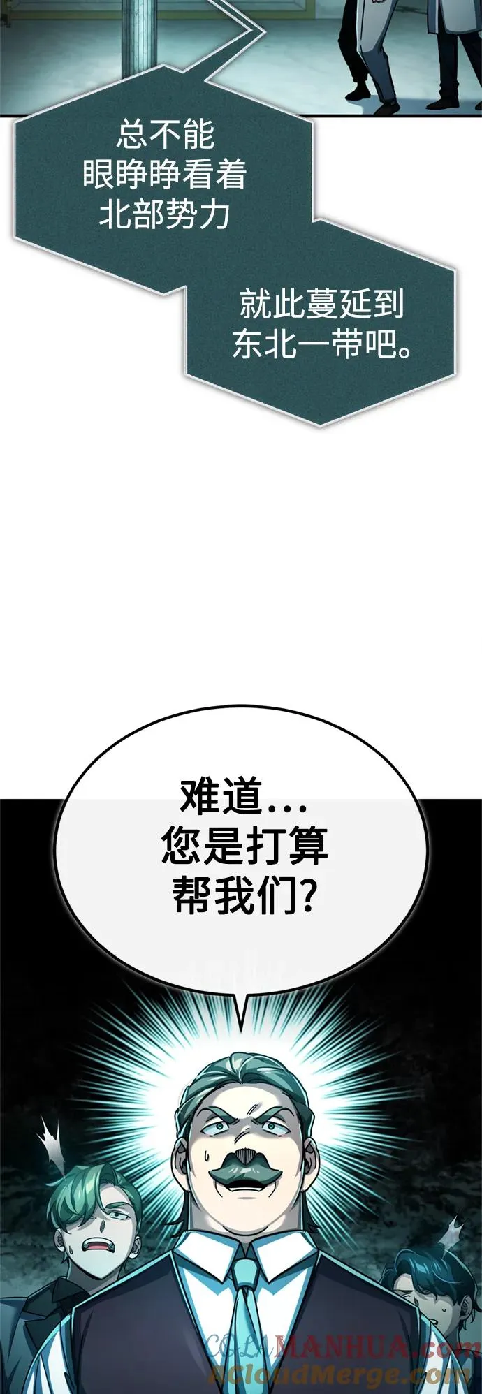 [第86话] 道格拉斯的宣战布告36