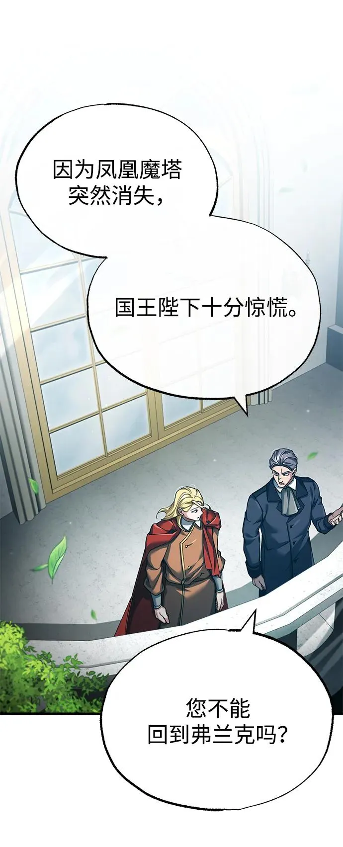 [第111话] 王国的目的49