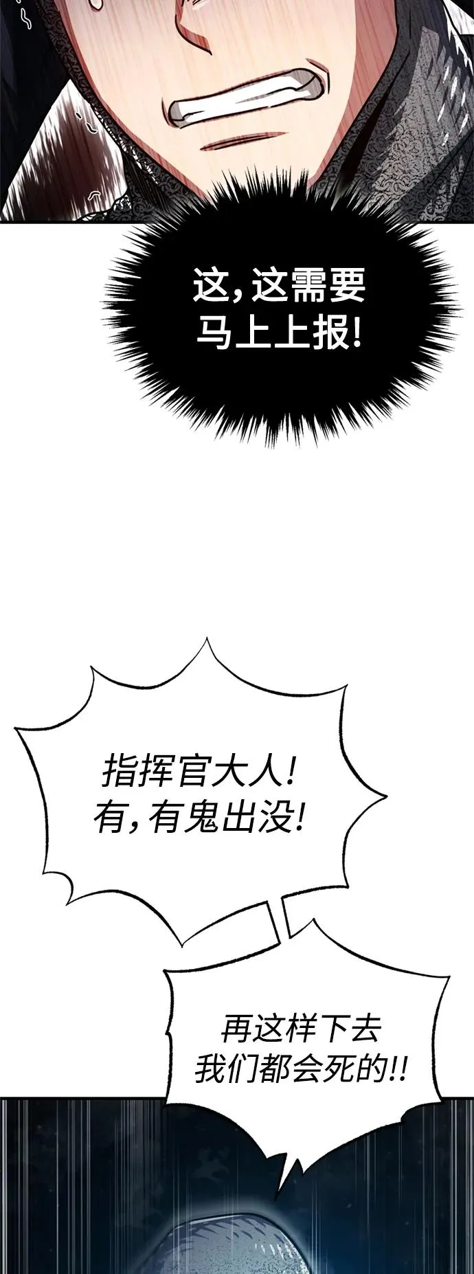[第61话] 赫克托的不安79