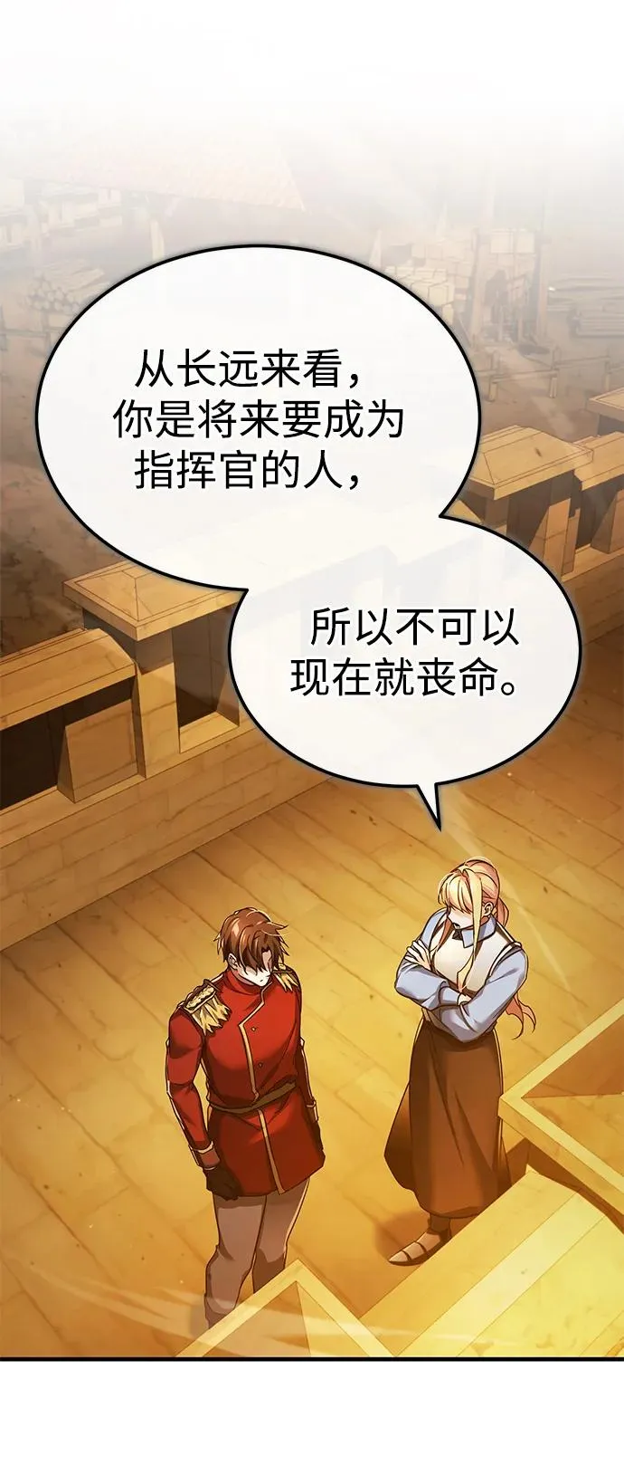 [第103话] 开罗的指挥官52