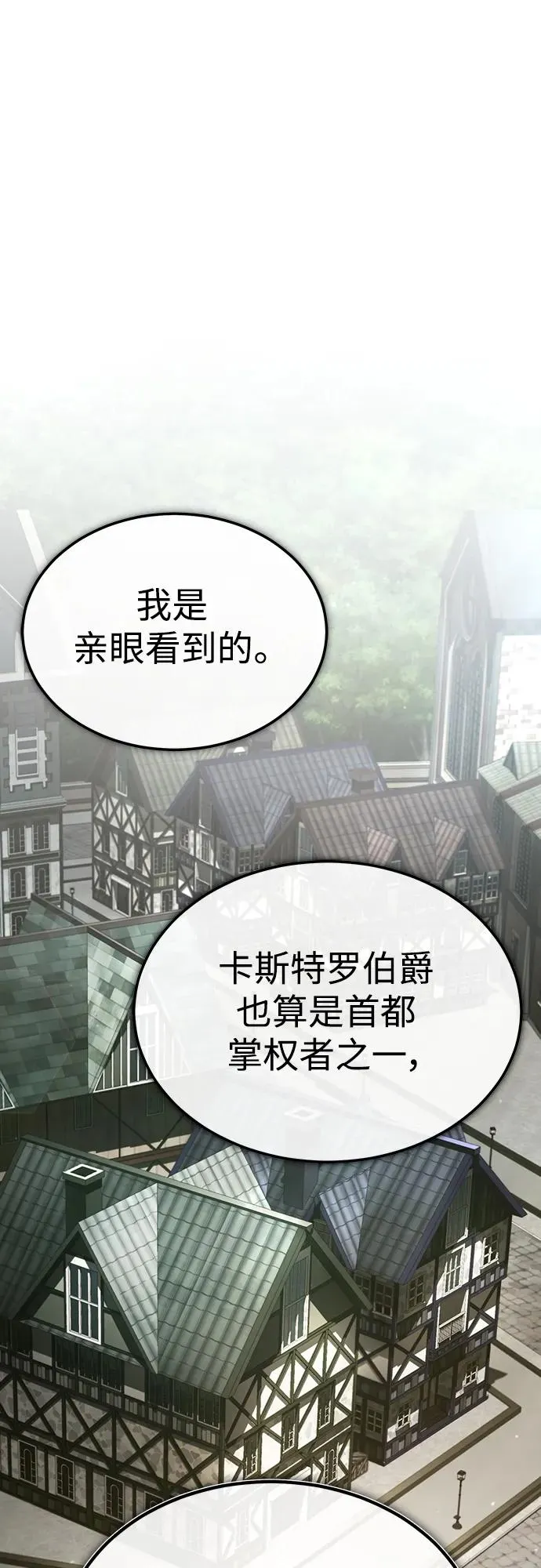 [第76话] 开罗权力体系的变化55