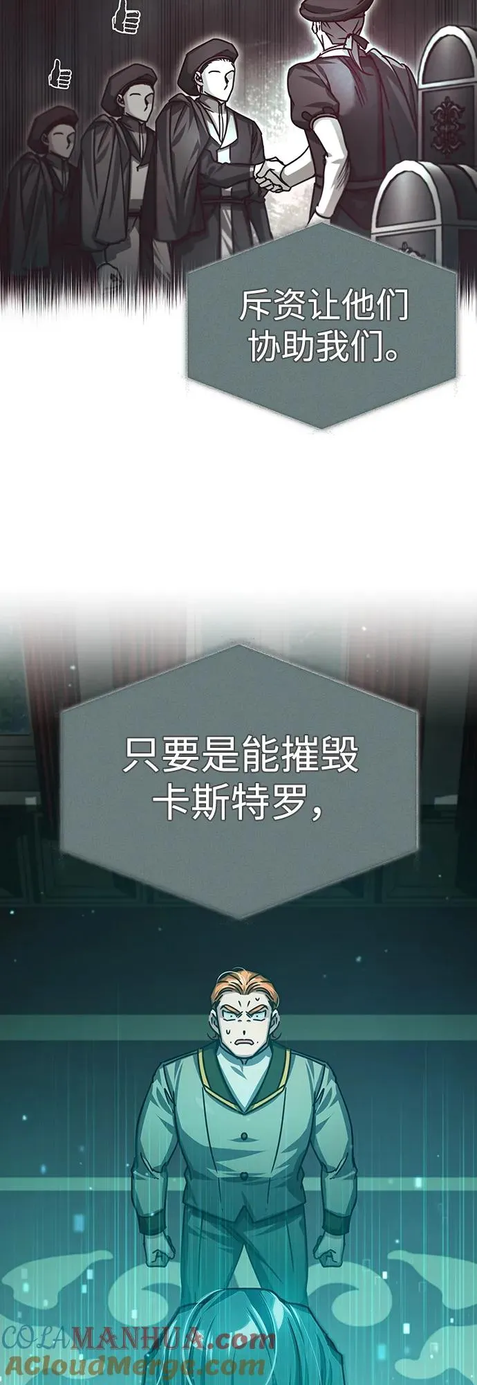 [第76话] 开罗权力体系的变化39