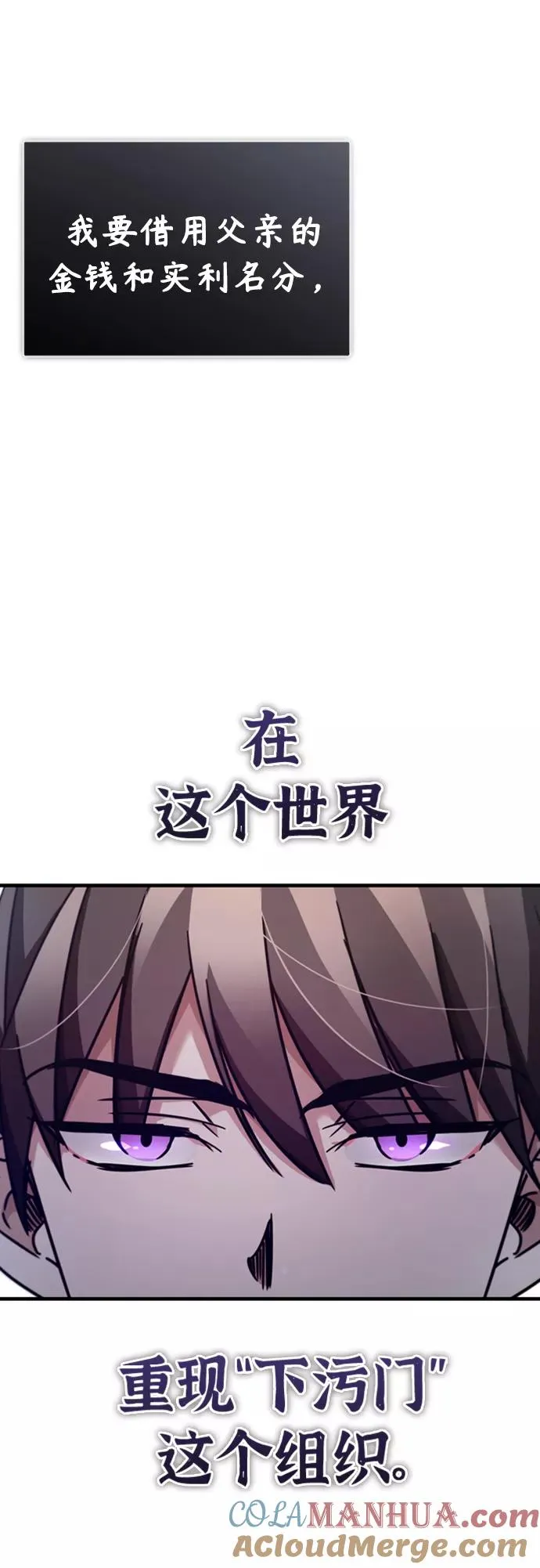 [第46话] 下污门的首领36