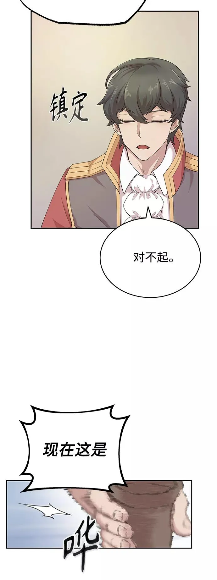 [第2话] 正当的处决70
