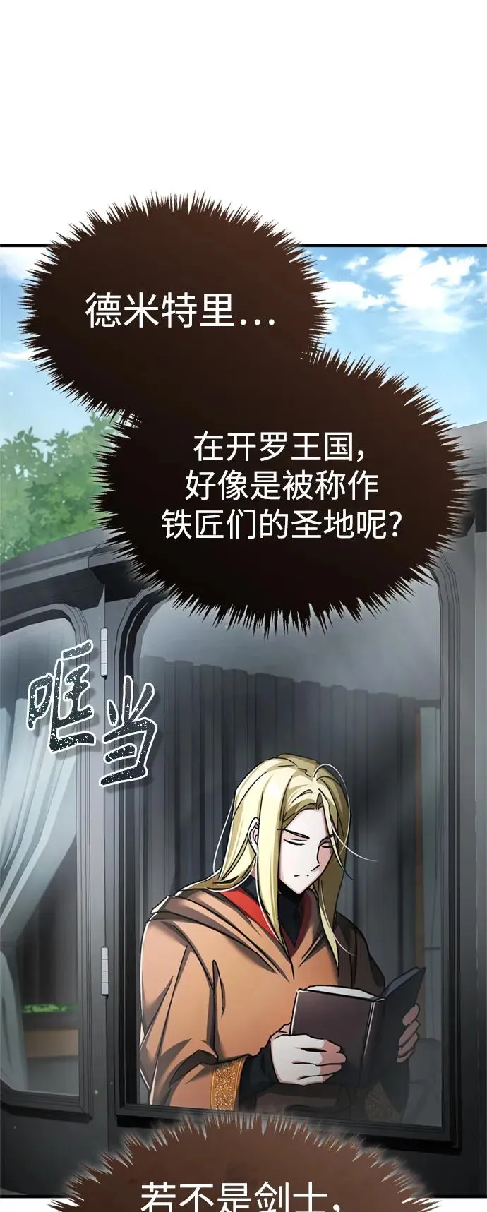 [第90话] 凤凰魔塔的费利克斯41