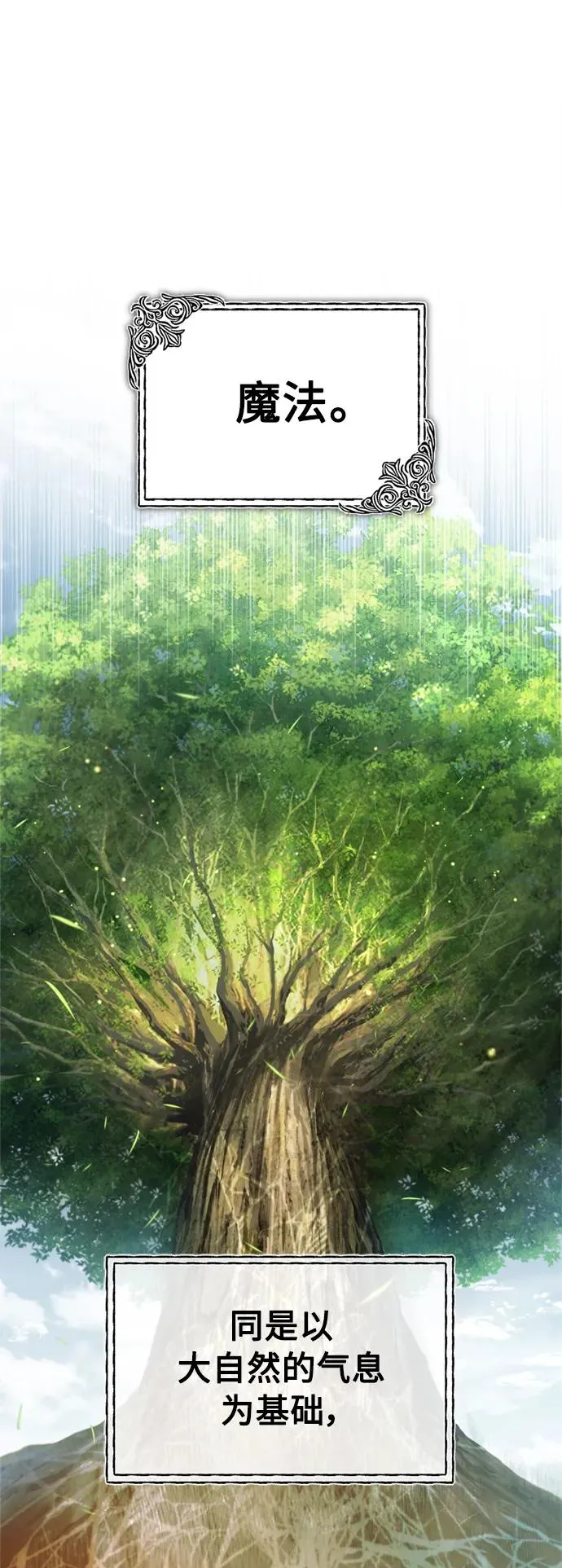 [第66话] 完美的计划25