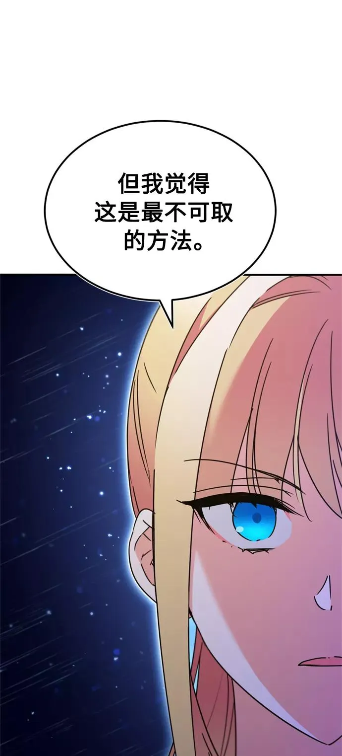[第31话] 第一把剑——沙罗曼达26
