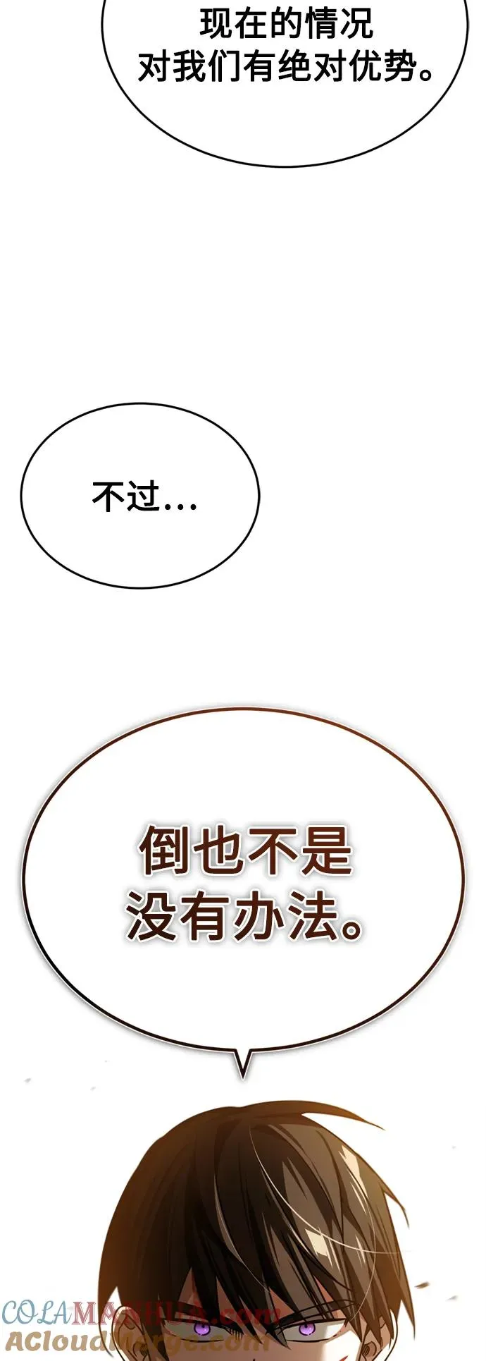 [第67话] 进退两难45