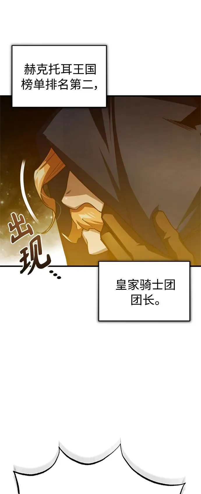 [第64话] 隐藏的武器50