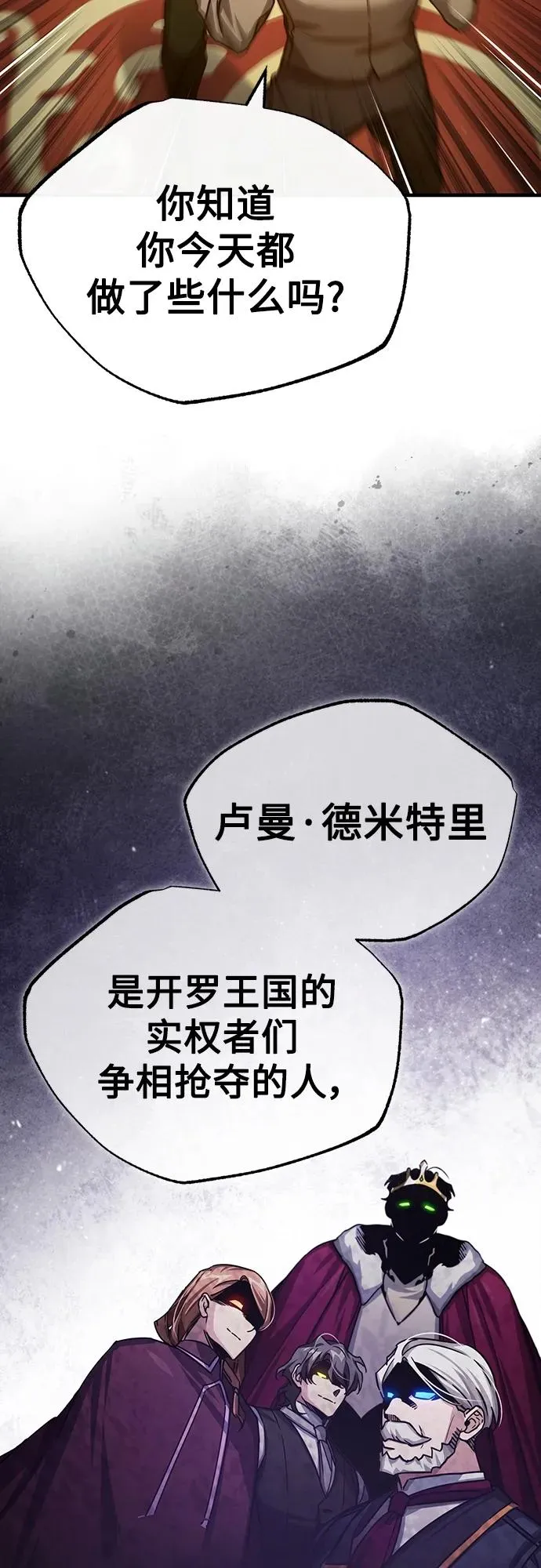 [第76话] 开罗权力体系的变化25