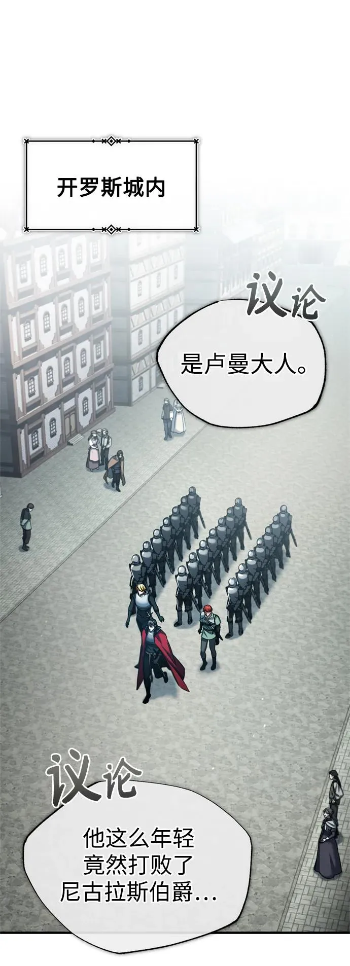 [第97话] 整肃期1