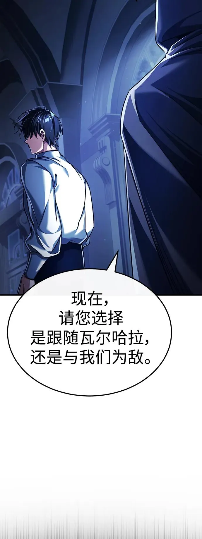 [第89话] 瓦伦蒂诺侯爵的誓言80