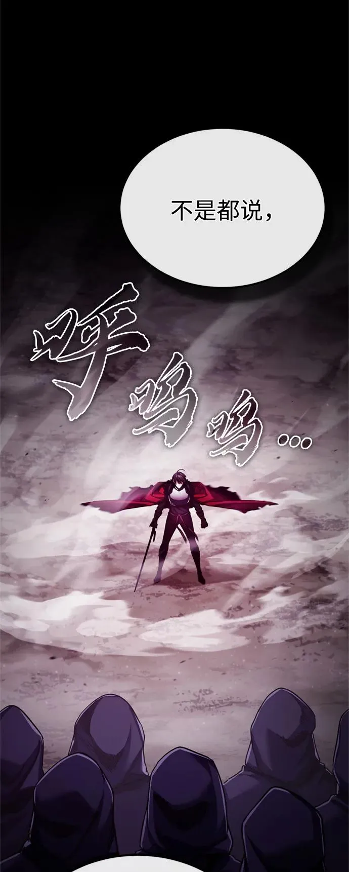 [第92话] 卢曼·德米特里的人44