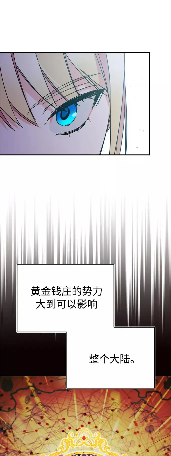 [第31话] 第一把剑——沙罗曼达52