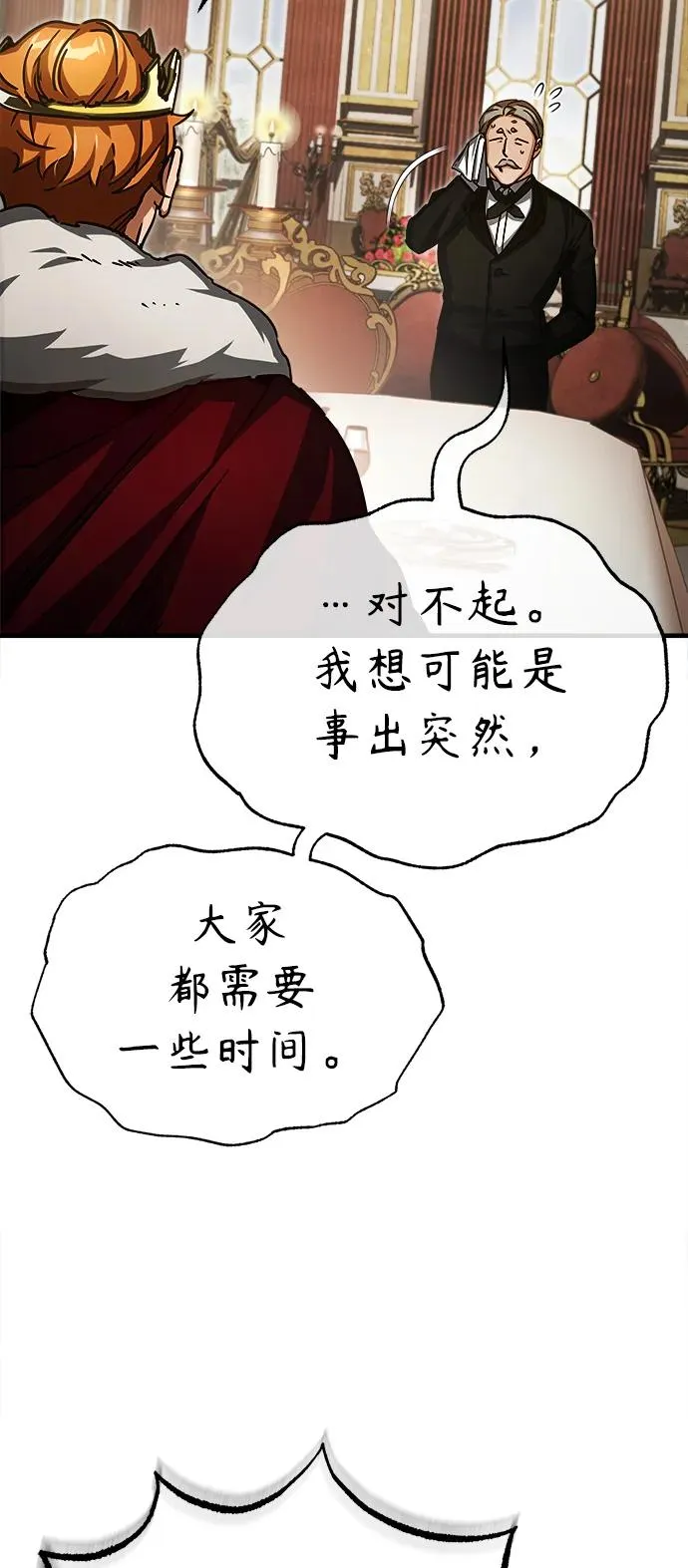 [第59话] 南部前线被占领56