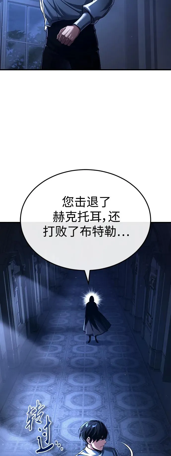 [第89话] 瓦伦蒂诺侯爵的誓言77
