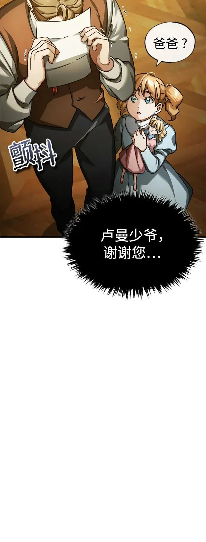[第93话] 公开榜单战29