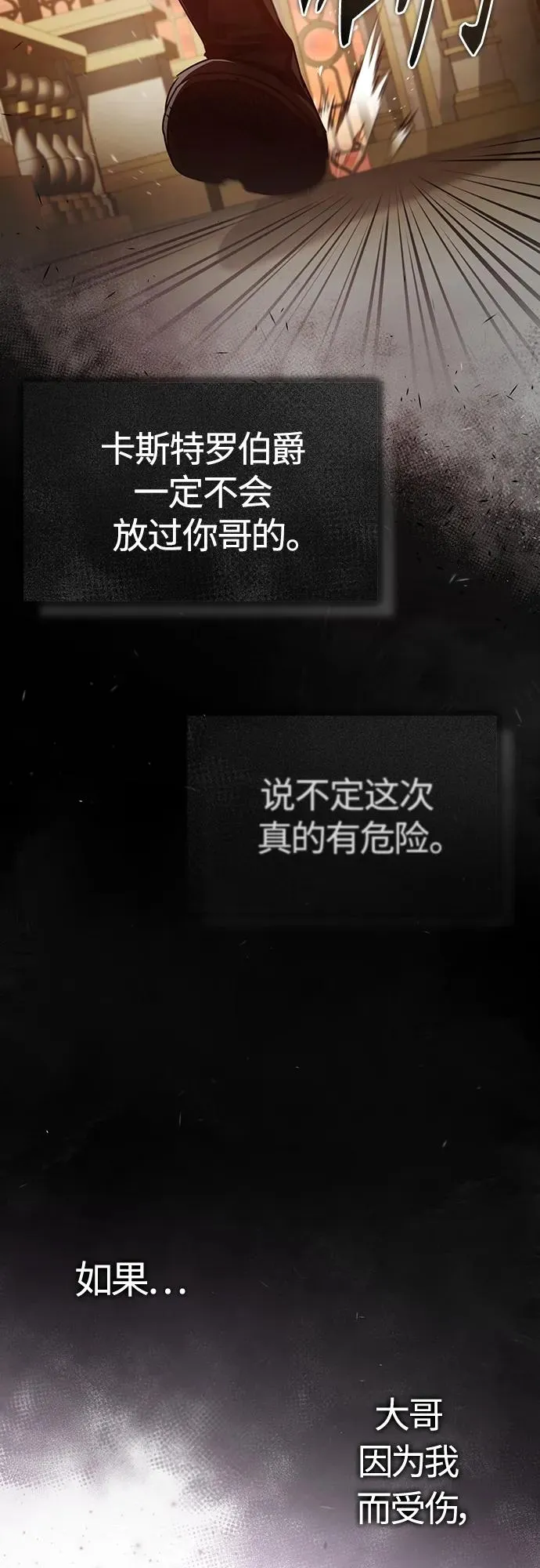 [第75话] 抛出的炸弹41