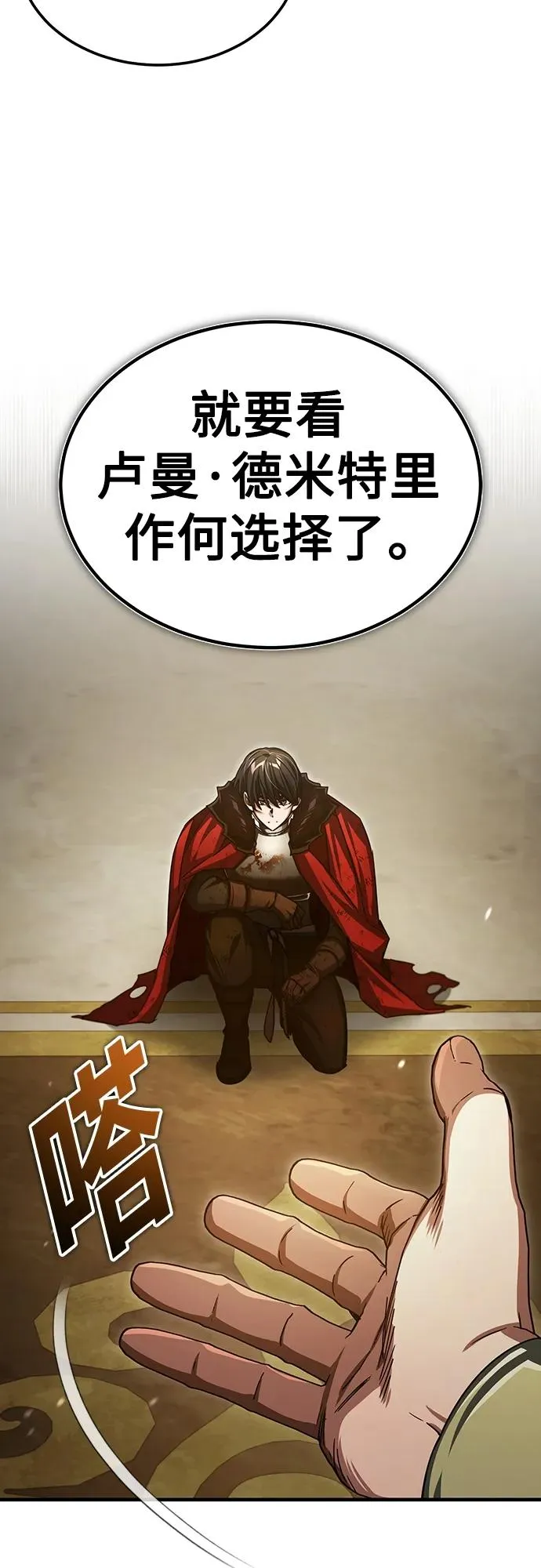 [第71话] 出身的极限62