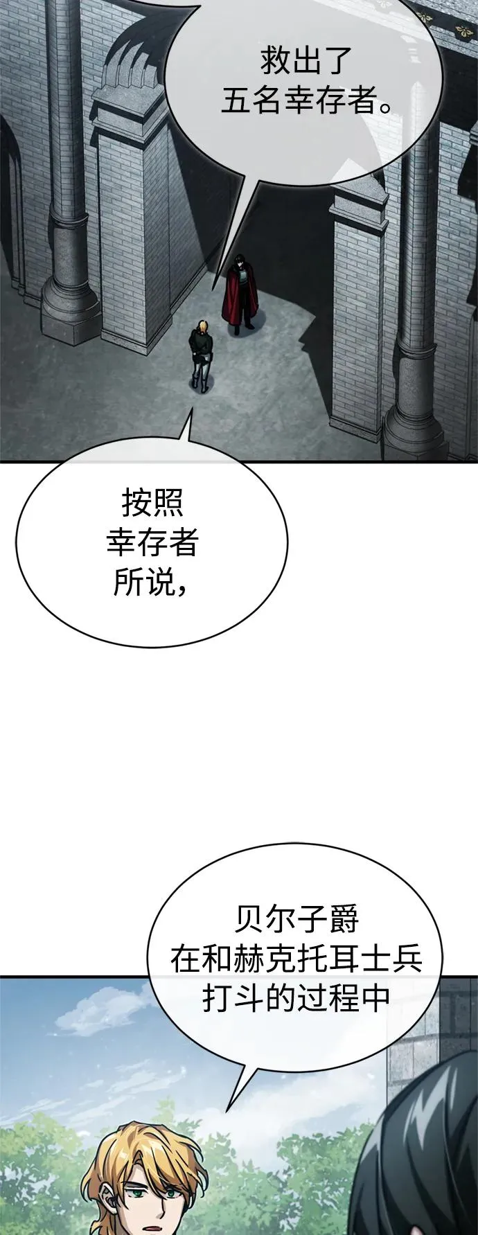 [第57话] 南部训练营的危机50