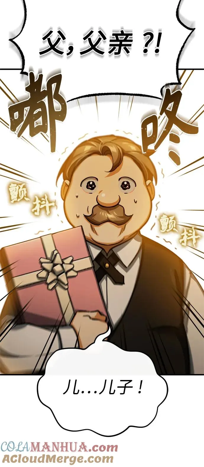 [第93话] 公开榜单战6