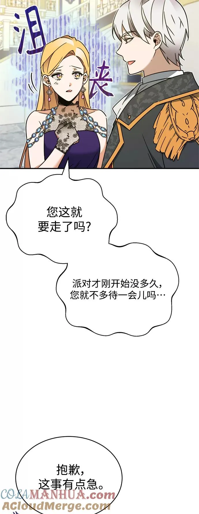 [第20话] 巴洛克的提议72