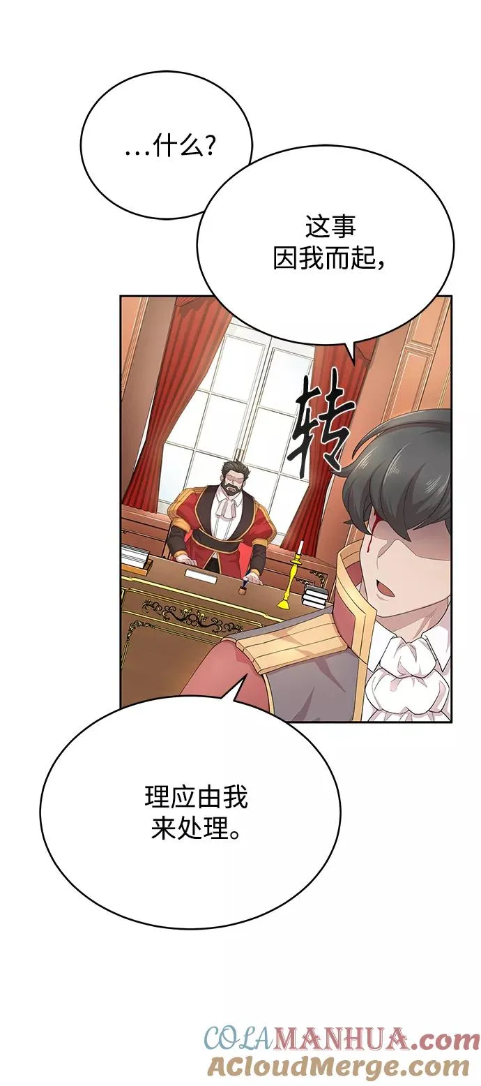 [第2话] 正当的处决78