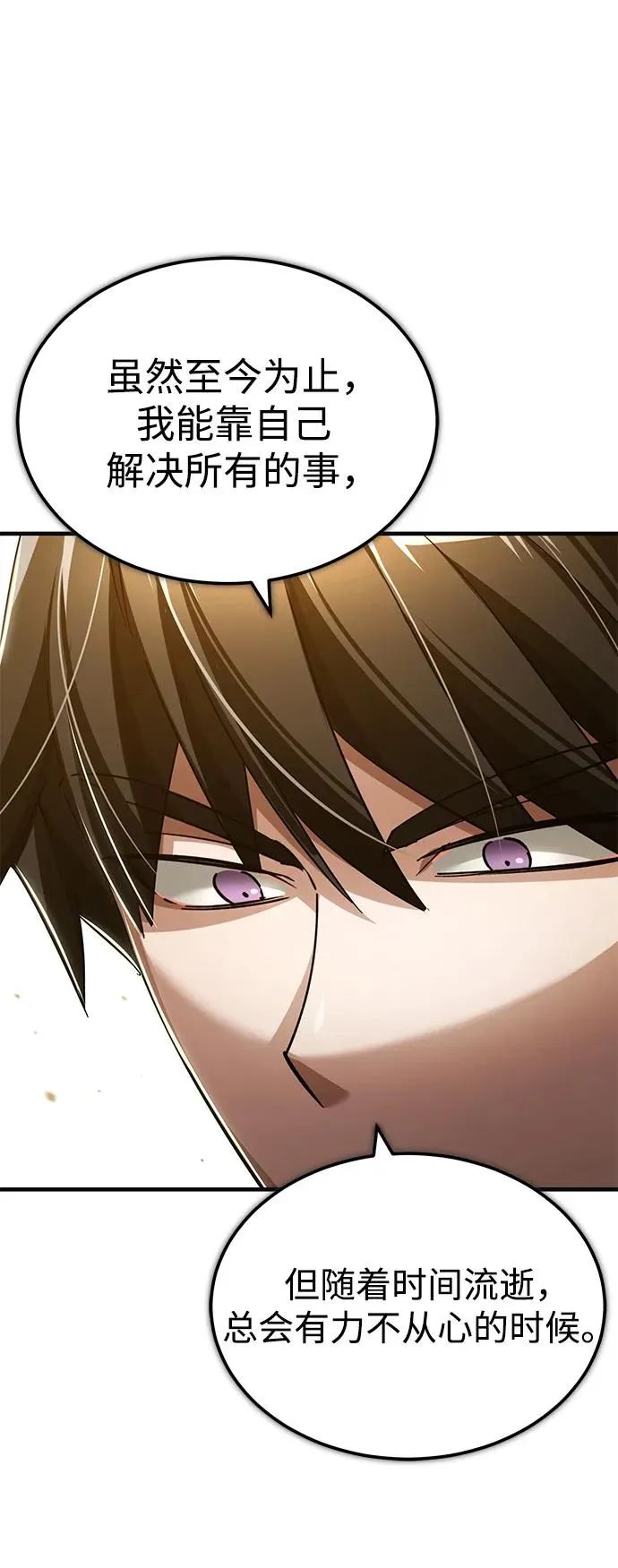 [第111话] 王国的目的8