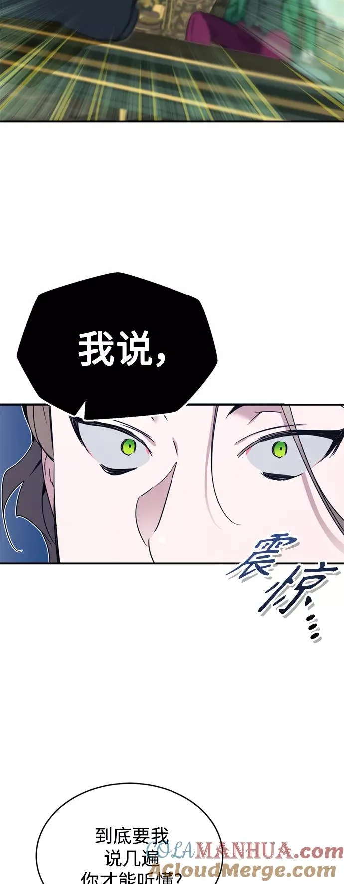 [第20话] 巴洛克的提议66