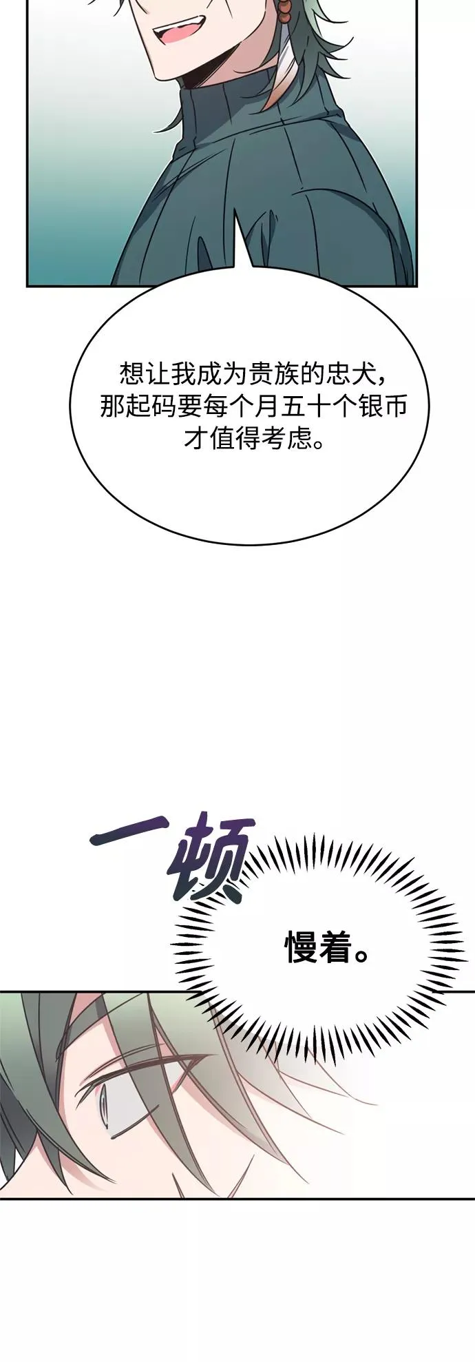 [第22话] 到了履行承诺的时候58
