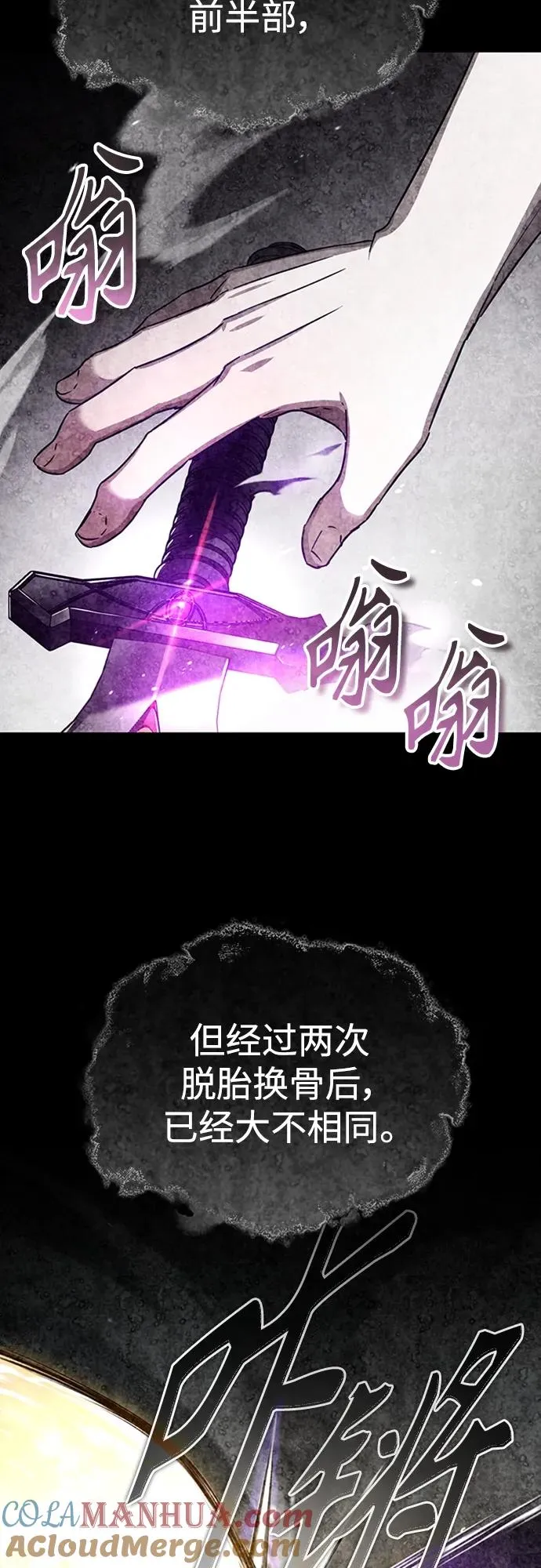 [第81话] 第二次脱胎换骨72