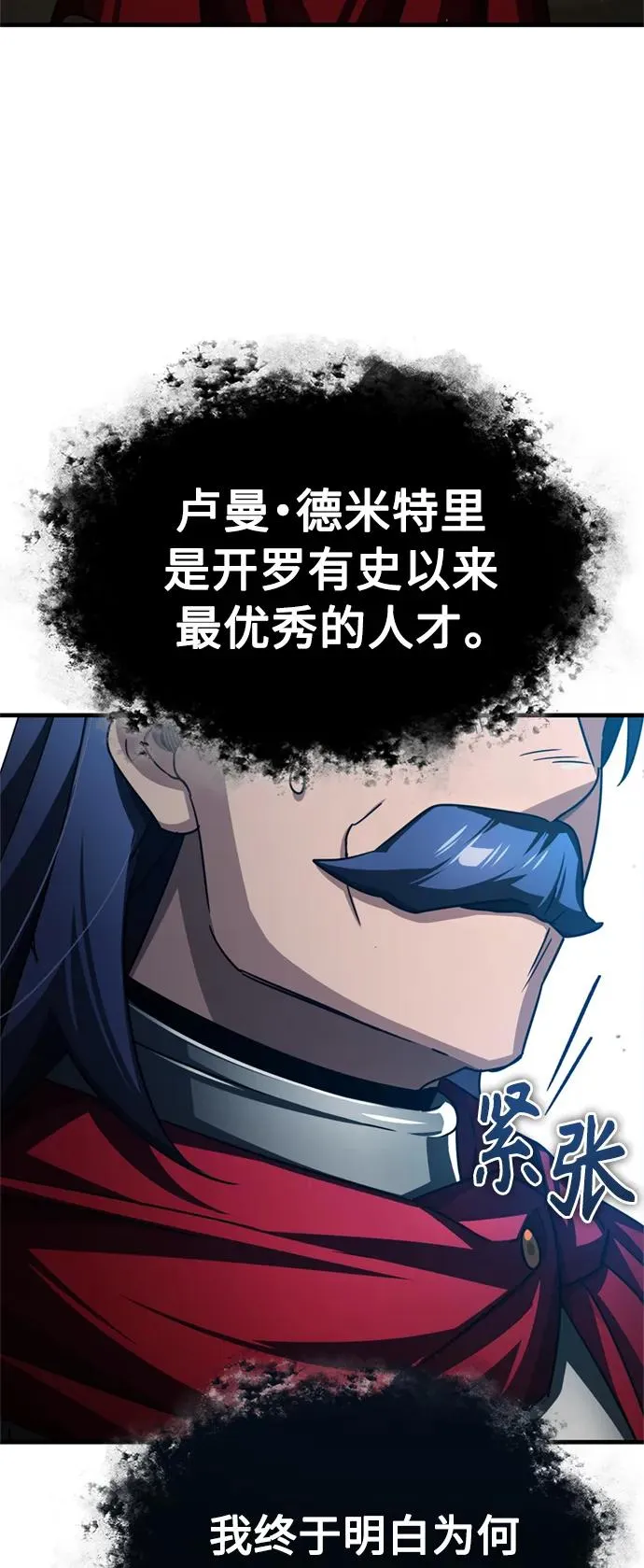 [第69话] 第二作战计划50