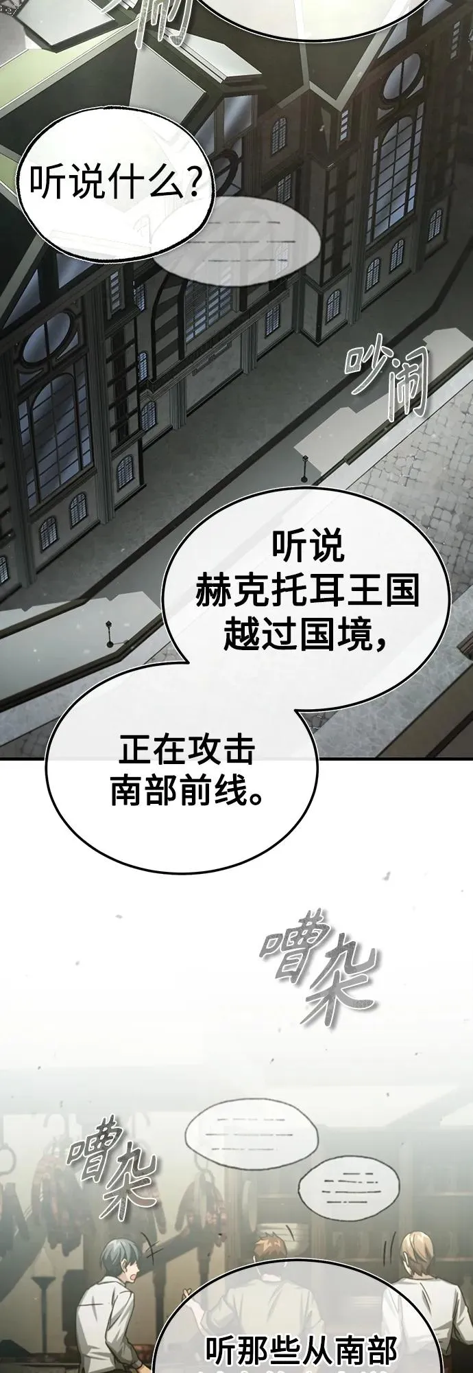 [第71话] 出身的极限4