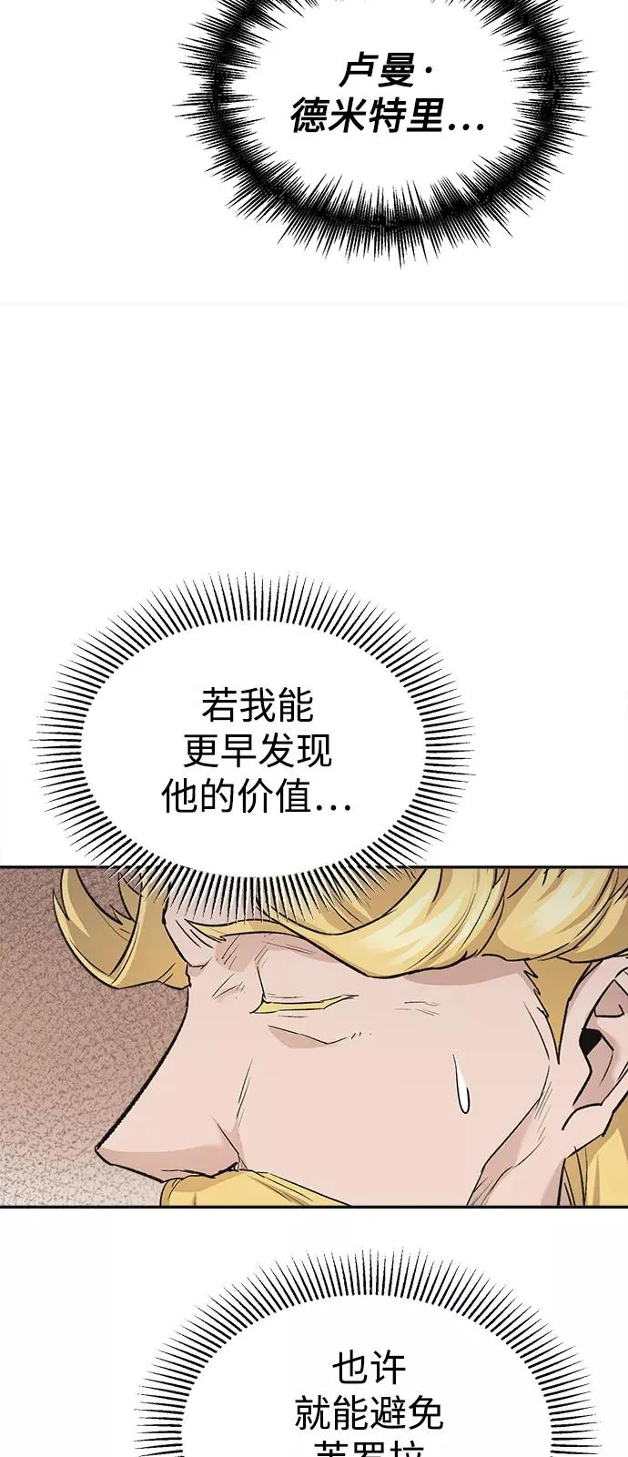 [第15话] 不变的事实14