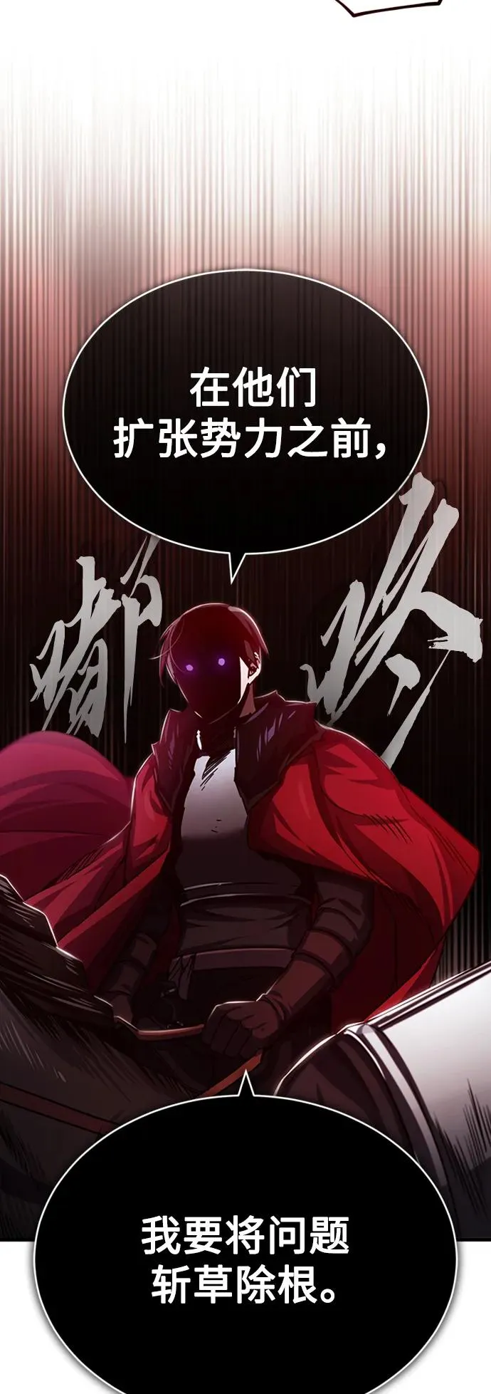 [第78话] 论资排辈17