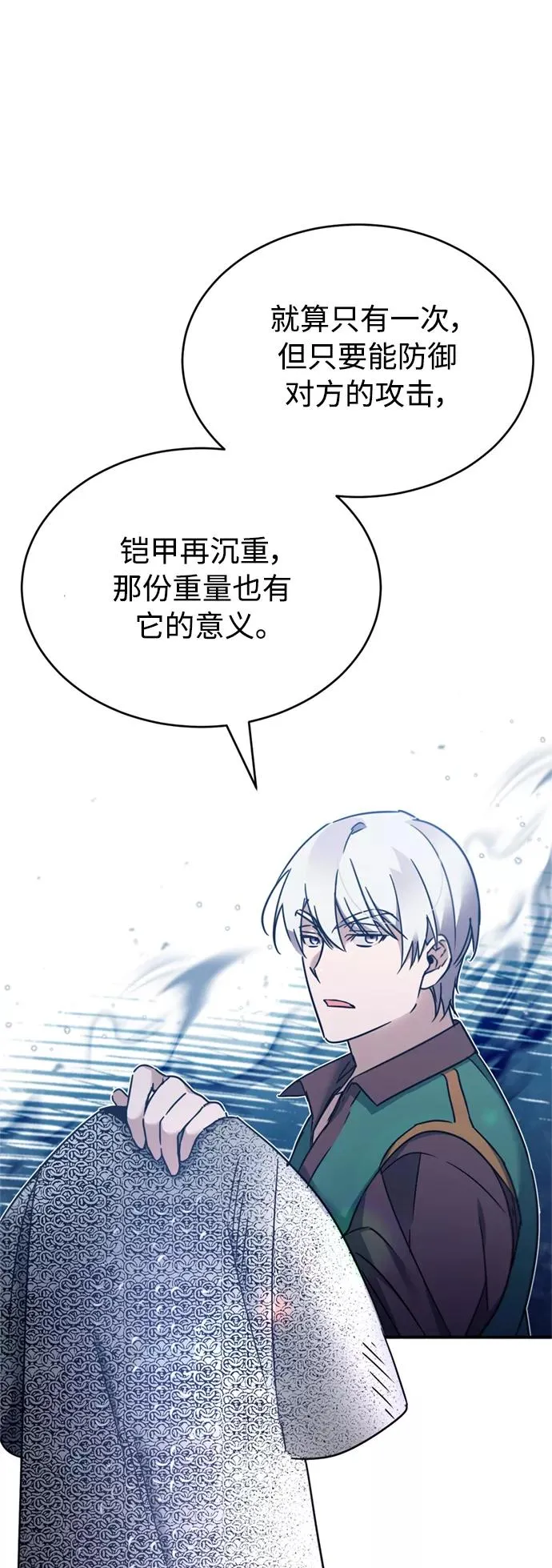 [第29话] 这是最佳实力吗？68