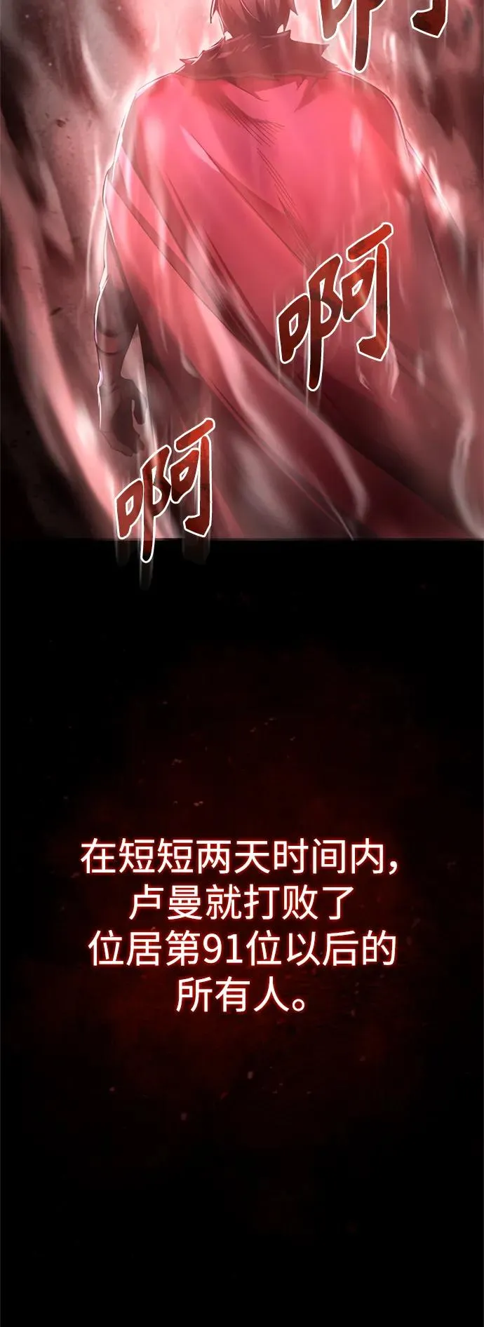 [第94话] 无谓的挑战者16