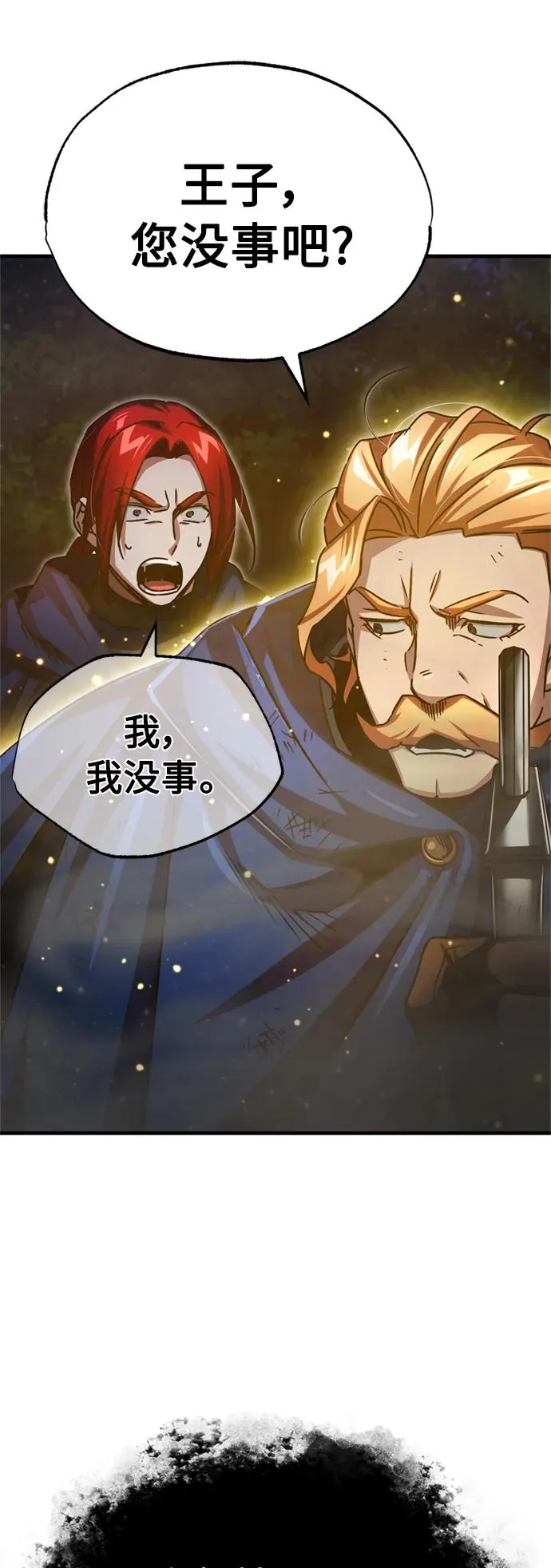 [第64话] 隐藏的武器79