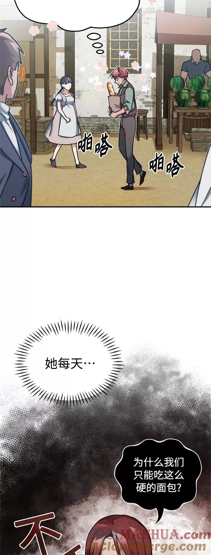 [第23话] 那个傻少爷15