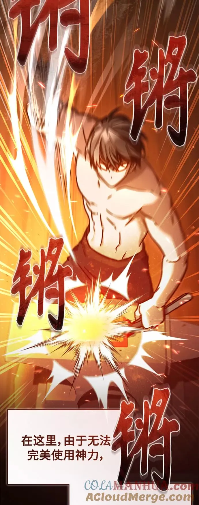 [第48话] 剑的主人18