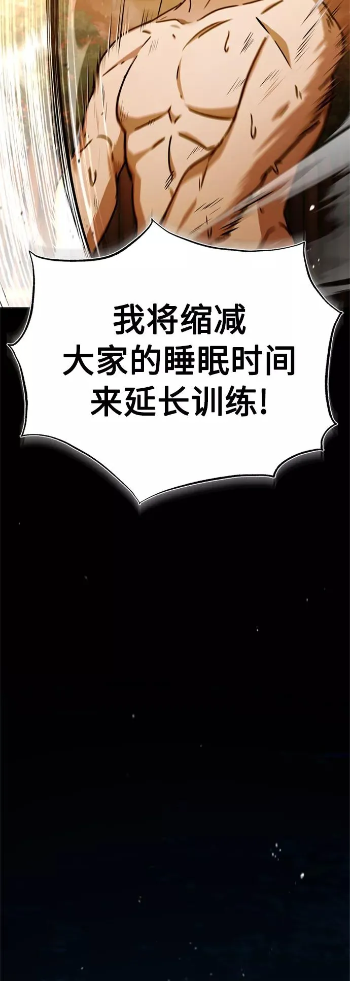 [第53话] 迈克伯尼的决心74