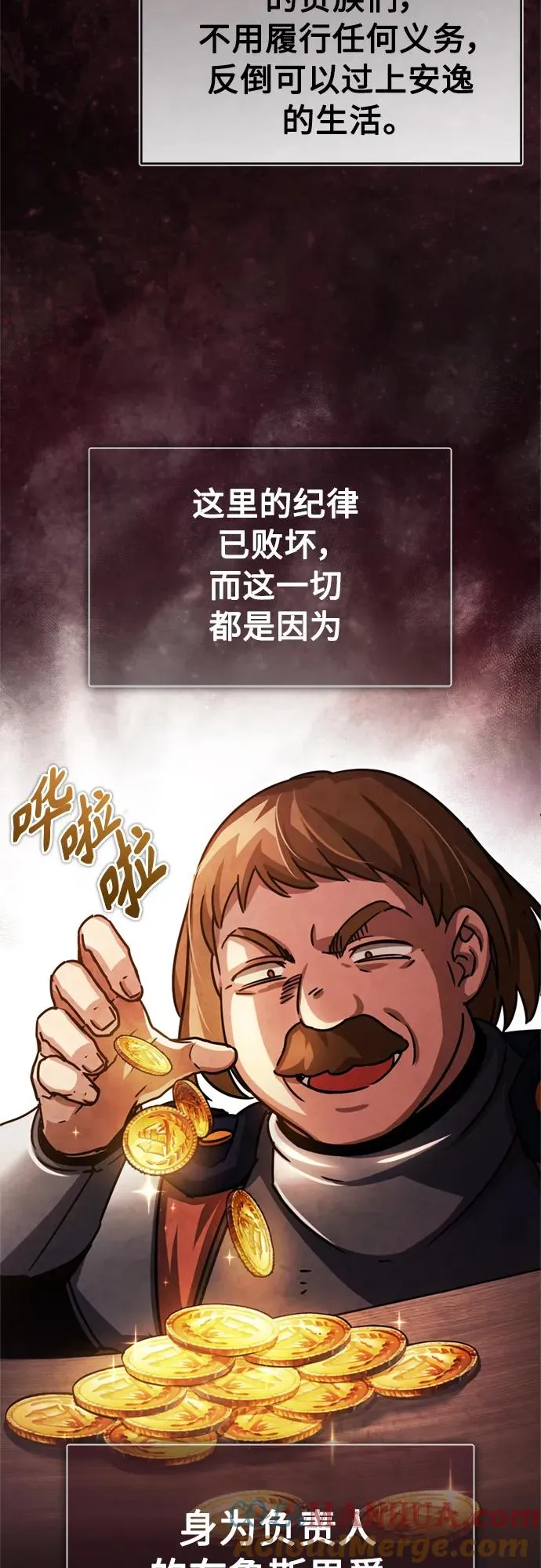 [第55话] 战争开始18