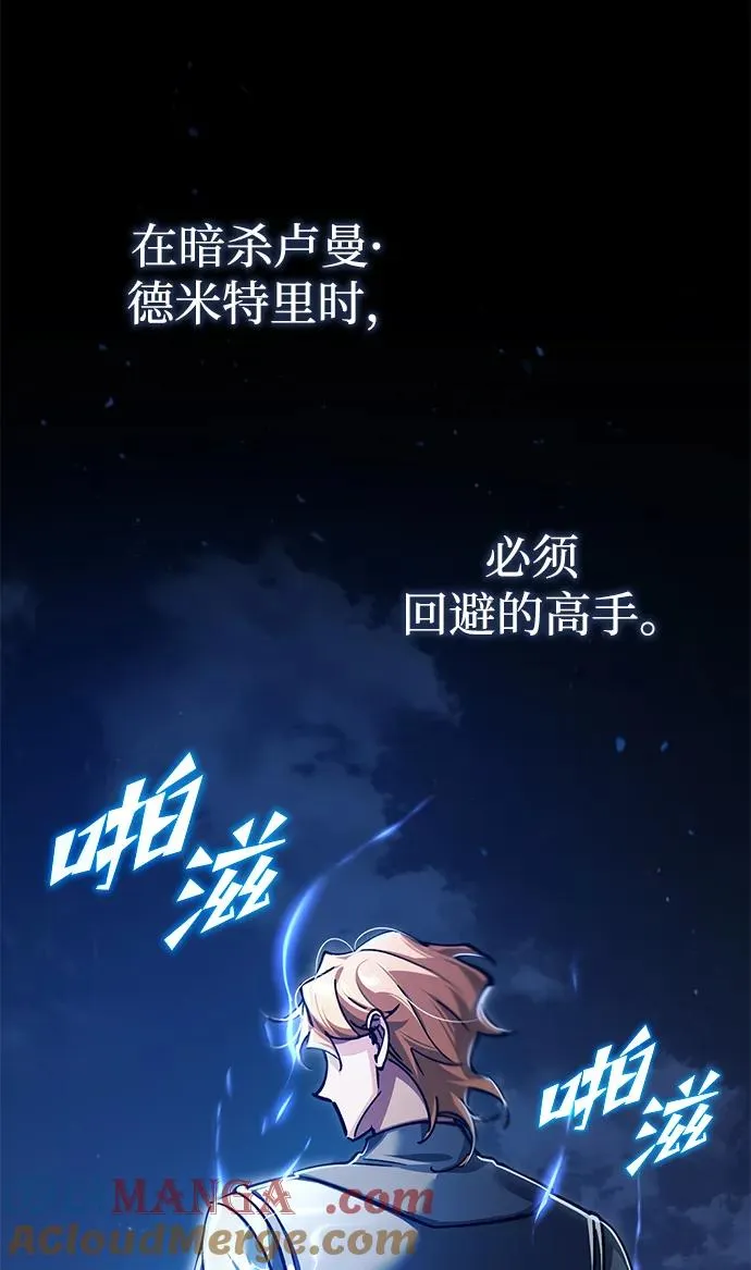 [第114话] 埃科尔谢的剑75