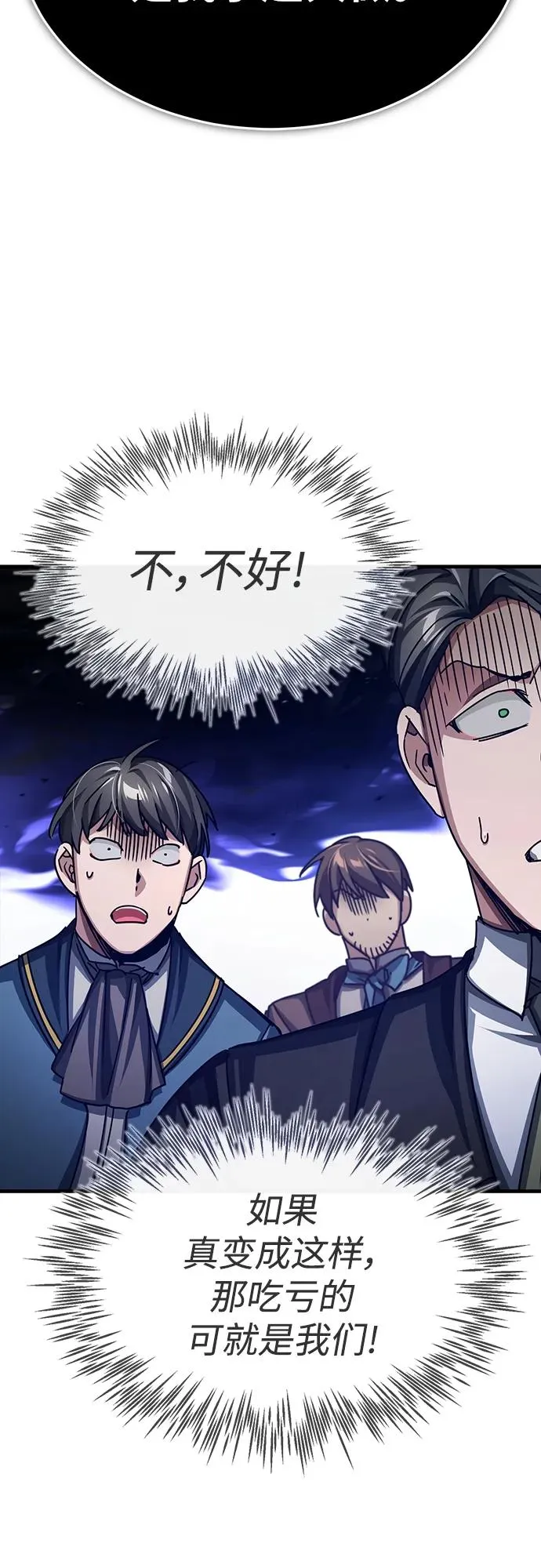 [第79话] 初次挑衅19