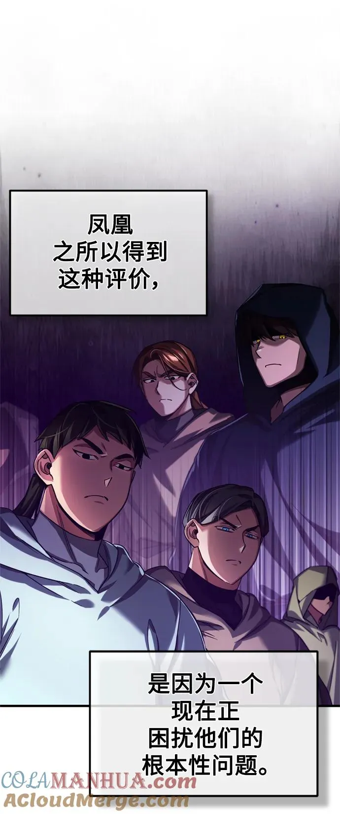 [第90话] 凤凰魔塔的费利克斯27