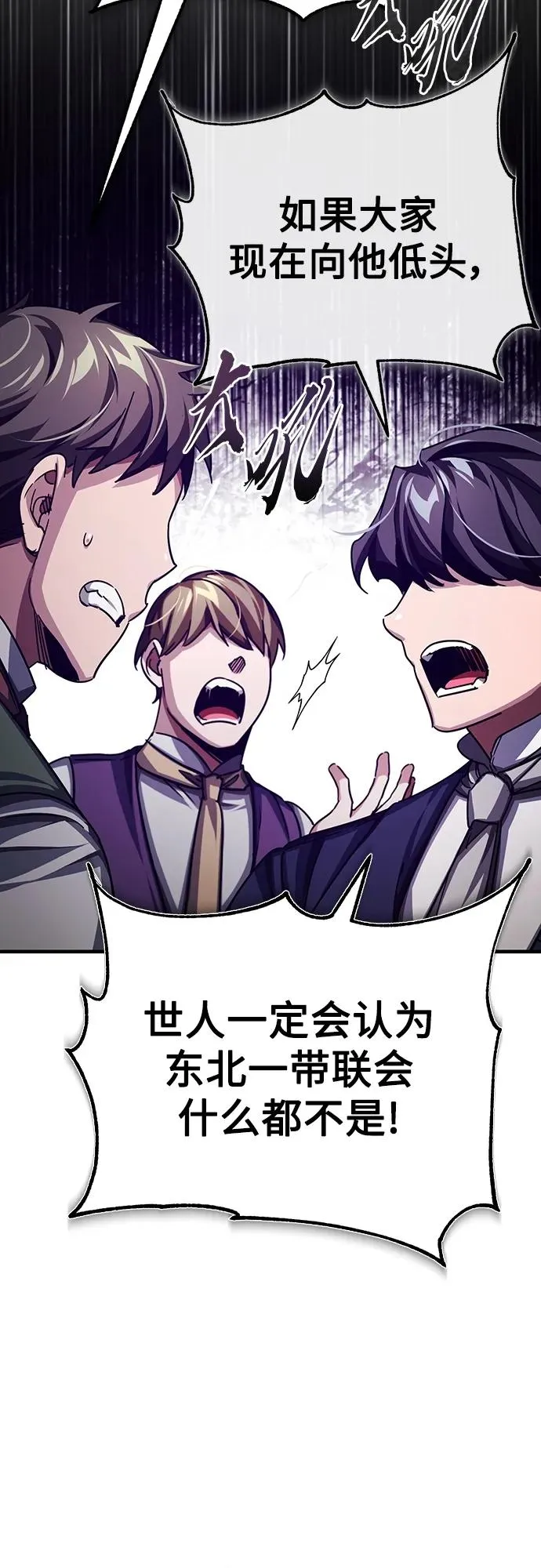 [第79话] 初次挑衅38