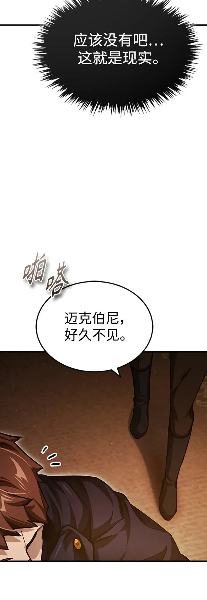 [第77话] 新的希望37