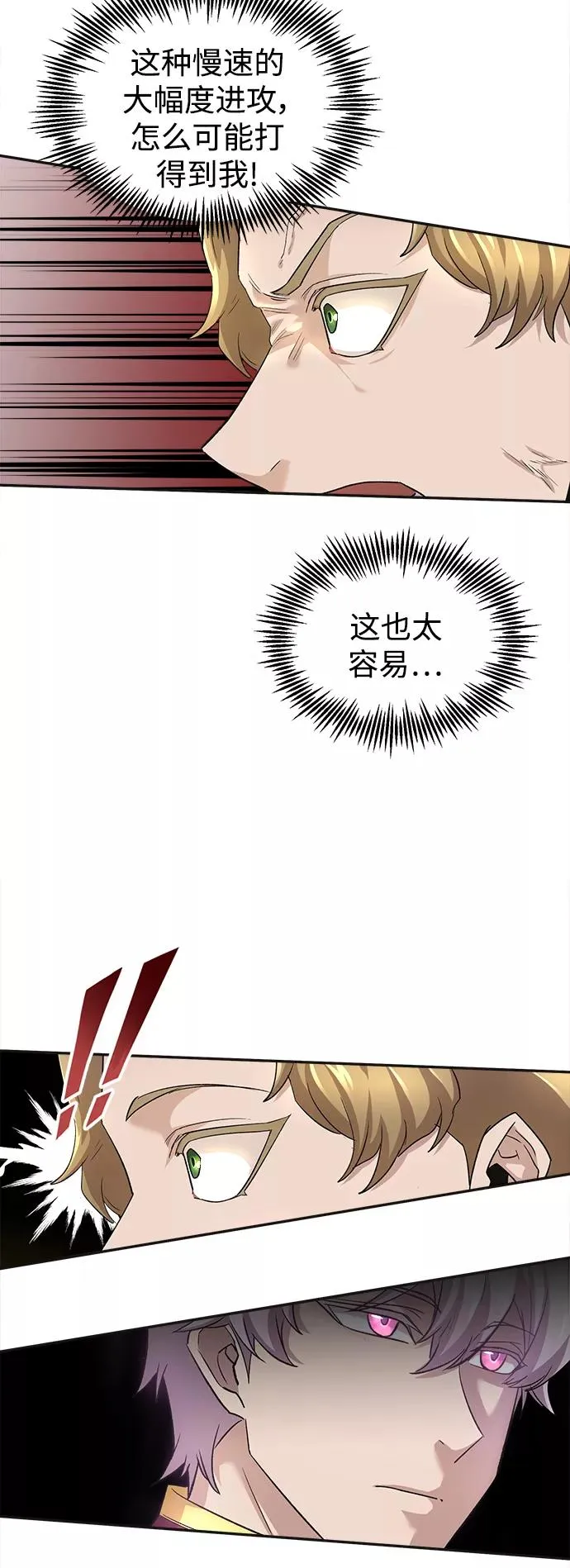 [第18话] 直到超越你67