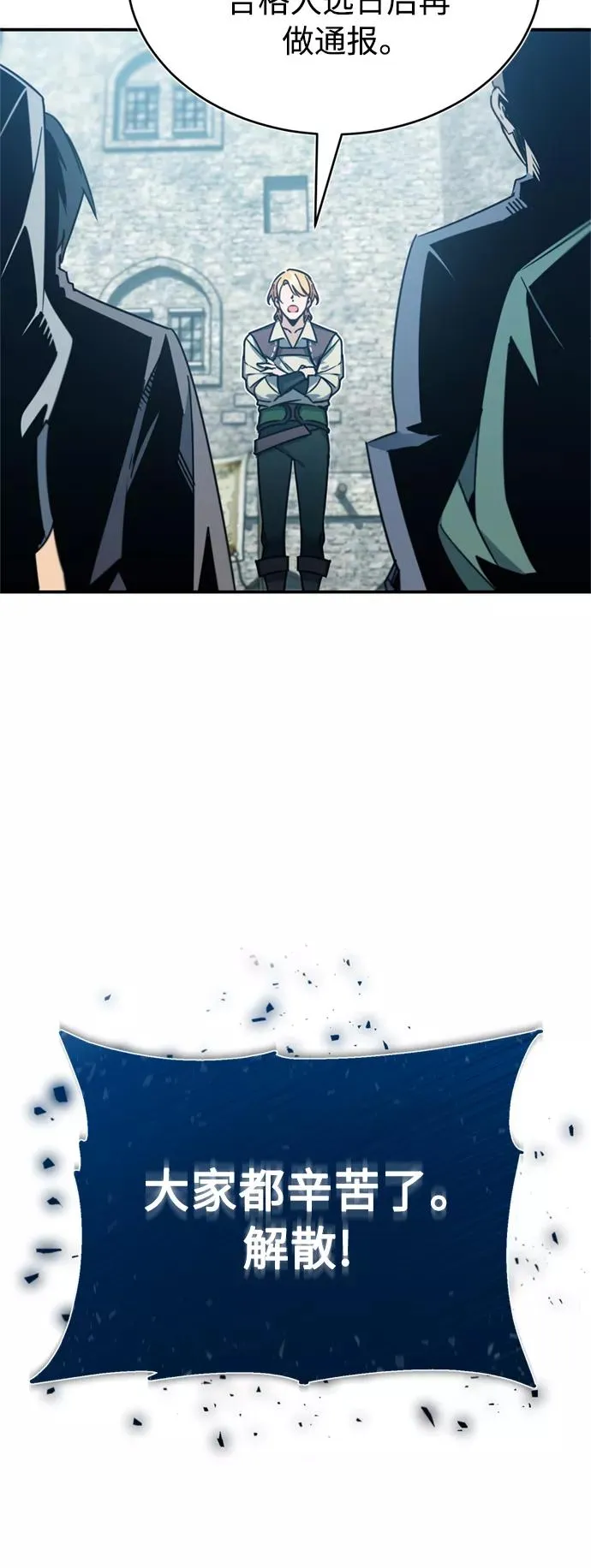 [第27话] 是我想得不够周到…53